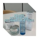 ㈜헬스케어네트웍스 | 보습케어라인 - 에스테덤 셀룰러워터 에센스 &amp; 셀룰러워터 하이드라 플럼핑 젤 후기!