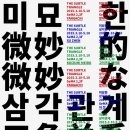 룸ing