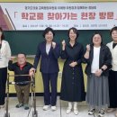 효정초교 이미지