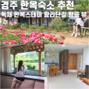 스테이서당 이미지