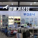 여우상점