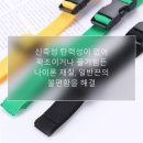 다용도 고무밴드 버클 스트랩 2set(압축고무 2set 포함) - 커피그라인더 청소 마감 덮게 버클, 행주걸이, 백팩 가방끈흘러내림방지 이미지