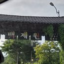 백제궁 | 부여 백제원 연잎밥 궁남지 근처 백제궁 수라간 내돈내산