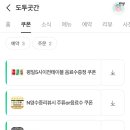 도투곳간