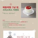 베들레헴케이크 이미지