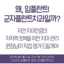 군자플란트치과의원 이미지