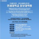 연세대학교 정보대학원 이미지