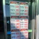 원주농협하나로마트행구점