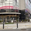 정항우케익커피삼산점 네이버블로그