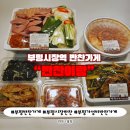 놀부부대찌개 상암1호점 | 부평시장역 반찬이랑, 남편 도시락 반찬으로 싸주기 좋은 이용 후기