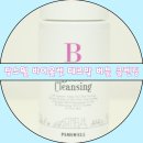 씨앤메디칼 | 자극없는 저자극 클렌징 씨앤케이코스메디칼 바이올렛 떼르말 버블 클렌징!! 리얼후기