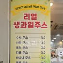 뚜비네과일