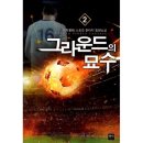 묘수 이미지