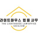 등대법률사무소 이미지