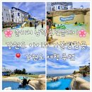 강원도 - 쏠비치삼척 오션플레이 워터파크 후기 주차장 정보