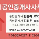 봉주르공인중개사사무소 네이버블로그