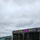 삼원주유소 이미지