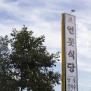 송평로-1 에스카사