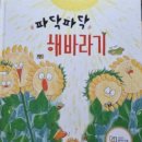 책 읽고 꼼지락 꼼지락 이미지