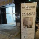 뻬지아슈(PJH) 네이버블로그