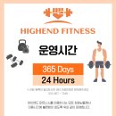 하이엔드피트니스 - 평택시 고덕중앙2로 41 | 하이엔드피트니스