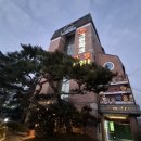 그린파크사우나 이미지