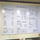 건지공원 | 건지공원 국밥 웨이팅맛집 진천 토종순대 순대국밥 메뉴판 가격, 매운맛 정도/막걸리 솔직후기