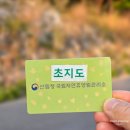자연의집 | 서울 근교 오션뷰 휴양림 국립무의도자연휴양림 숲속의집 초지도 솔직후기