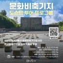 마포경찰서 교통센터 앞 | 서울 문화비축기지 마포 가볼만한곳, 전시공연·카페·산책 데이트 코스