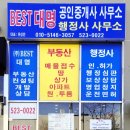 대명행정사사무소 이미지