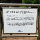 전주이씨 삼효 정려 이미지