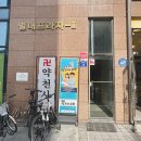별내동 덕송1로 55번길 | 남양주 별내동 LED속눈썹연장 잘하는 아이달링 후기