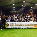 저니맨 야구육성사관학교
