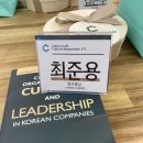 컬쳐엔진 조직문화연구소 연구원 발대식 후기: 04/14