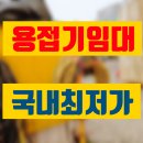 광명상사 | 용접기 임대 광명시 고성능 고품질 대여 렌탈 정보 후기 팁 공유