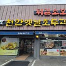 천안천로 네이버블로그