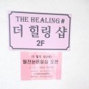 씨유가정블루힐점 | THE HEALING# 더힐링 가정동네일 청라네일 예쁨가득