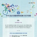 자전거연합회 이미지