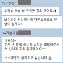 [교육후기]TA기본과정_1월 평일반 온라인클래스_한국TA교육연구소_김정현소장