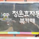 청운효자동 북카페 이미지