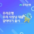 우리은행 앞 광장 이미지
