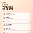 스마트폰과 모바일( 안드로이드) (강좌번호 : 2 ) | 부모님 스마트폰 보이스피싱·스미싱 차단 5가지 1인칭 - 설정·앱·신고법 5분 정리
