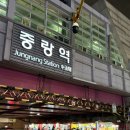 중랑역2번출구 이미지