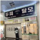 인천광역시삼산점 이미지