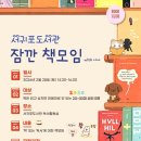 서귀포도서관 이미지