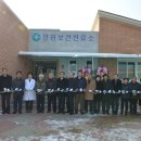 장원보건진료소 이미지