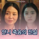 도경건설 | 신이랑 법률사무소 7화 7회 네 번째 귀신 한나현 언니 한소현