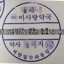 월곡플러스약국 네이버블로그