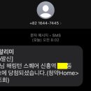 신흥역 | 해링턴스퀘어 신흥역 청약 당첨 후기(feat. 1주택자의 청약)