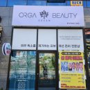 내송드림약국 | 사송 피부 올가 드림 뷰티 사송점 40대 남성 피부관리